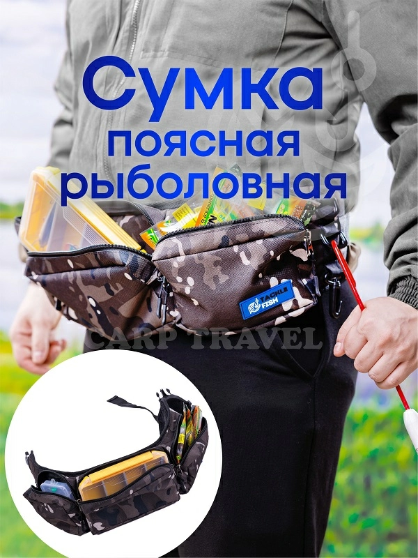 Сумка поясная рыболовная Marsh Hidden
