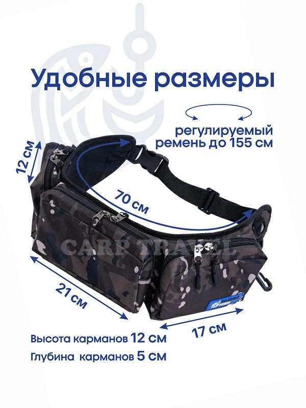 Сумка поясная рыболовная Marsh Hidden