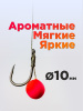 Бойлы плавающие Carptravel   Strawberry 10мм 30 г (Клубника)
