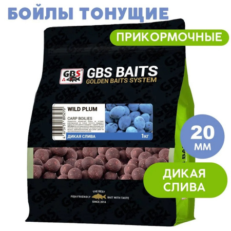Бойлы тонущие GBS Baits Прикормочные Wild Plum 20мм 1 кг (Дикая Слива)