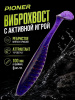 Силиконовая приманка ES PIONER 100 mm 