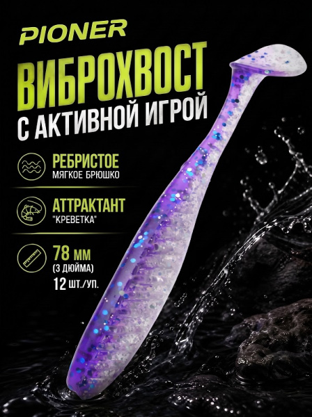 Силиконовая приманка ES PIONER 78 mm 