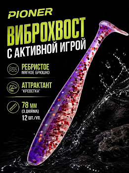Силиконовая приманка Виброхвост EastShark ES PIONER 78мм съедобная (L320)