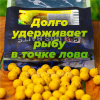 Бойлы тонущие GBS Baits Прикормочные Pineapple 20мм 1 кг (Ананас) 2