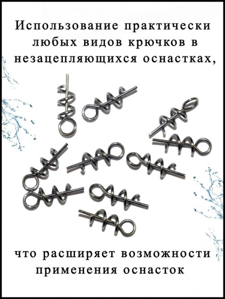 Пружинка (спираль) Рыболовная империя Fish_Emp 15 мм 1