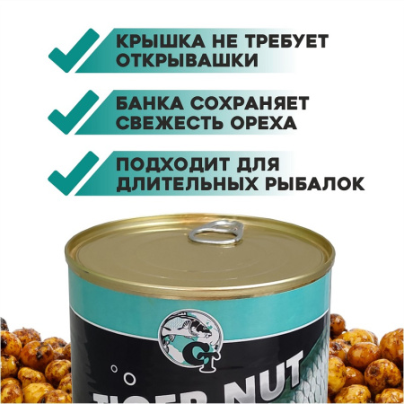 Зерновая смесь Carptravel  Tiger Nut 980 г (Тигровый Орех) 4