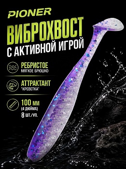 Силиконовая приманка Виброхвост EastShark ES PIONER 100 мм съедобная (L318)