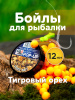 Бойлы плавающие GBS Baits   Tiger Nut  12мм 50 г (Тигровый Орех оранжевый)