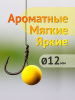 Бойлы плавающие GBS Baits   Juicy Pineapple 12мм 50 г (Сочный Ананас) 14