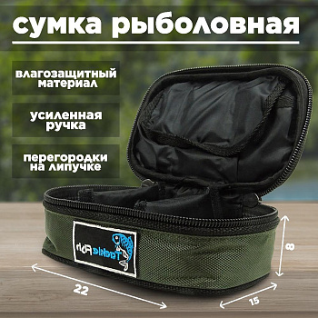 Сумка для грузил Tackle Fish Lead Bag (M) 22х15х8см 