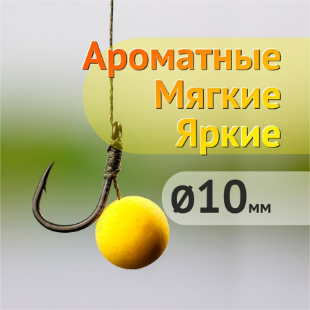 Бойлы плавающие GBS Baits   Juicy Pineapple 10мм 50 г (Сочный Ананас) 2